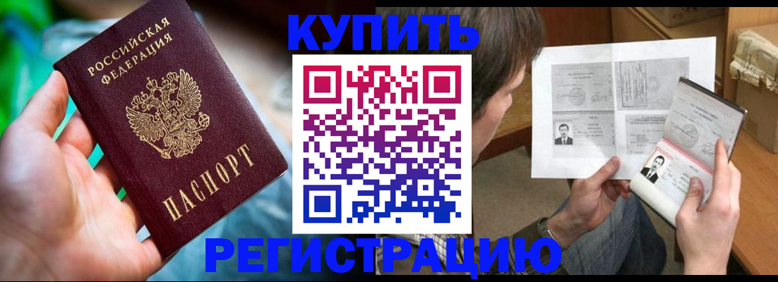 временная регистрация собственник в Куртамыше