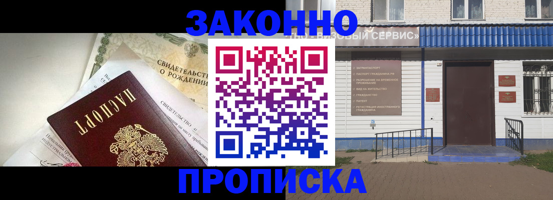 миграционный учет в Куртамыше