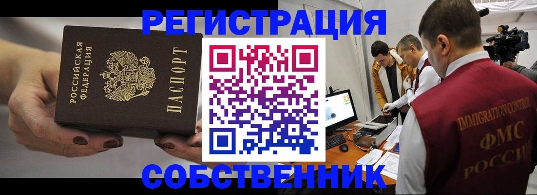 временная регистрация адрес в Куртамыше