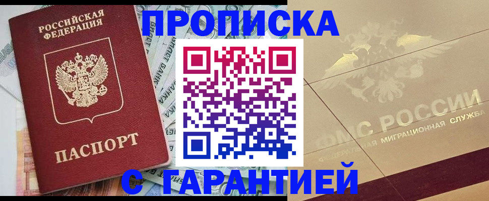 временная регистрация в квартире в Куртамыше